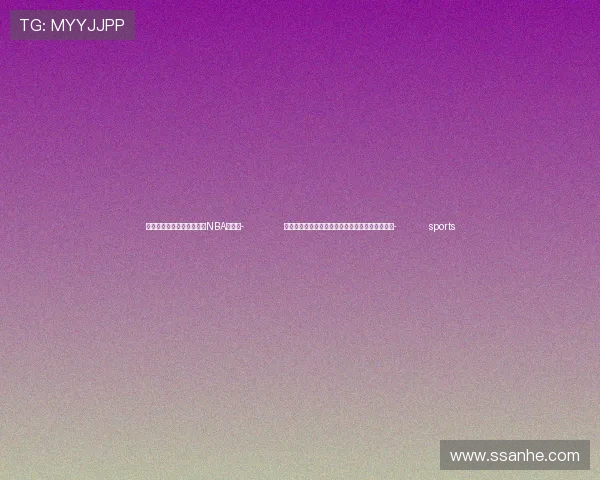 ✅体育直播🏆世界杯直播🏀NBA直播⚽- 北京大兴机场口岸今年出入境外籍人士超百万人次- sports